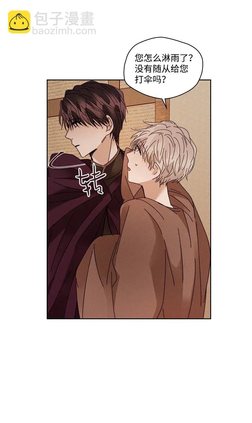 龍下雨的國家 - 98 98 - 6