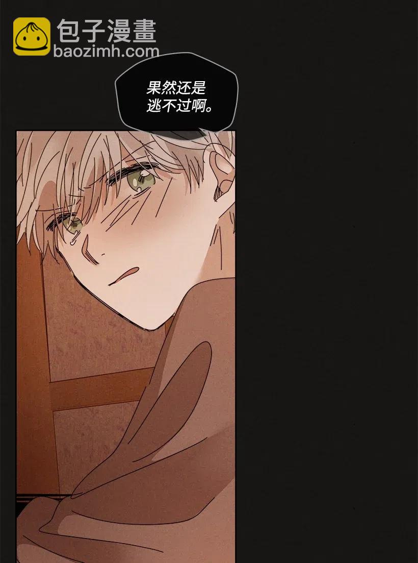 龍下雨的國家 - 100 100(1/2) - 2