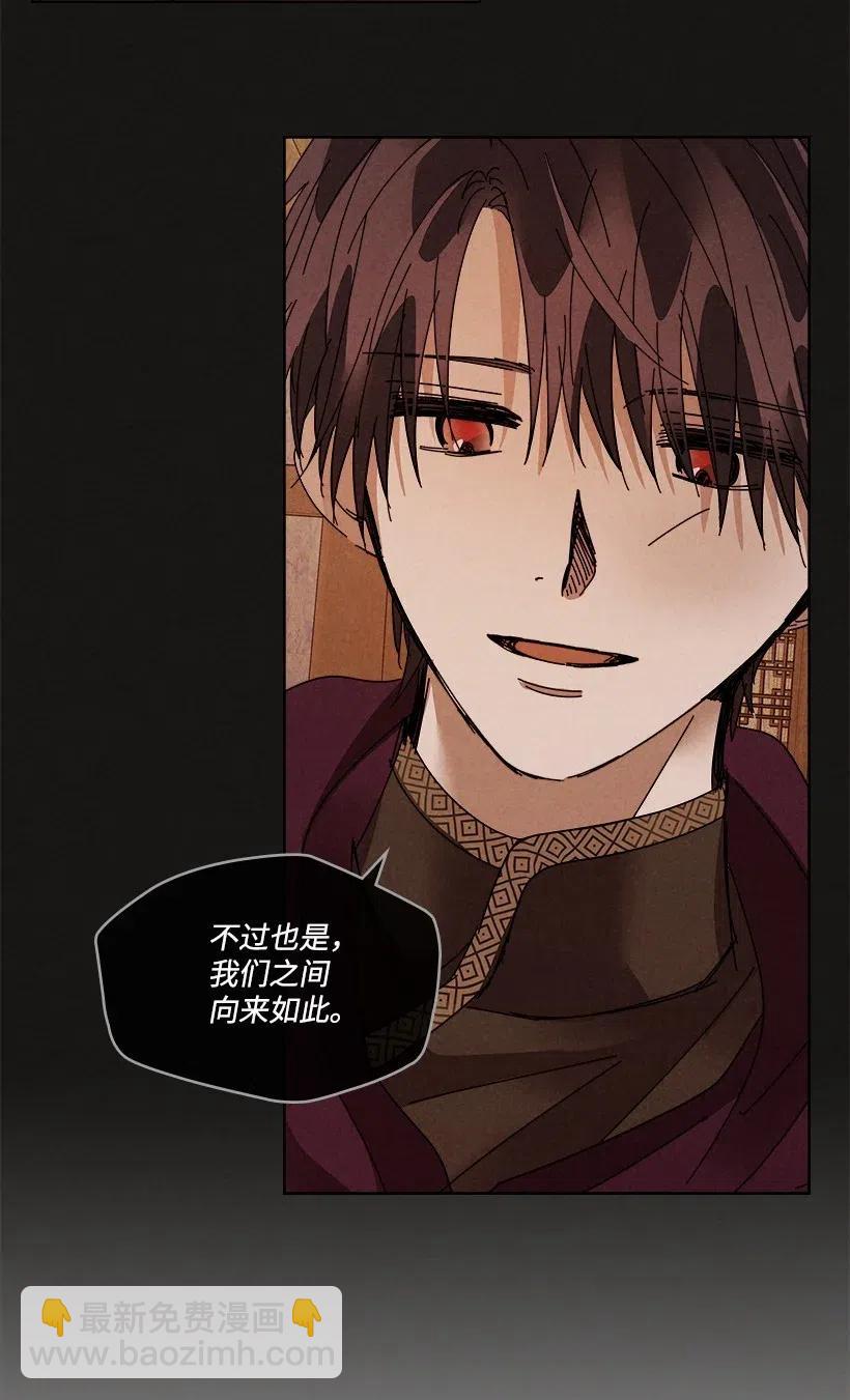 龍下雨的國家 - 100 100(1/2) - 3