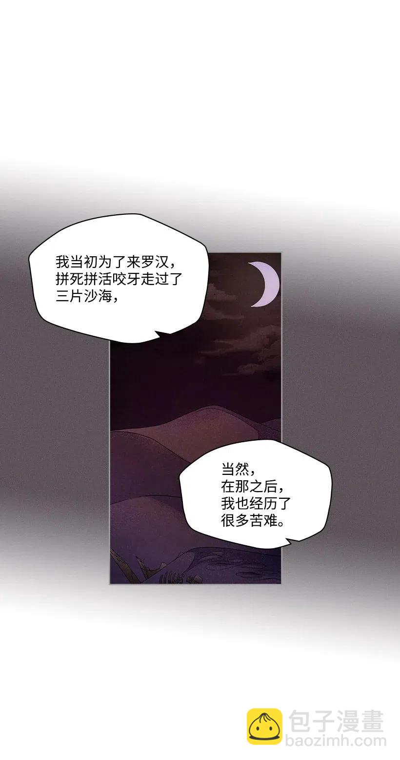 龍下雨的國家 - 100 100(1/2) - 6