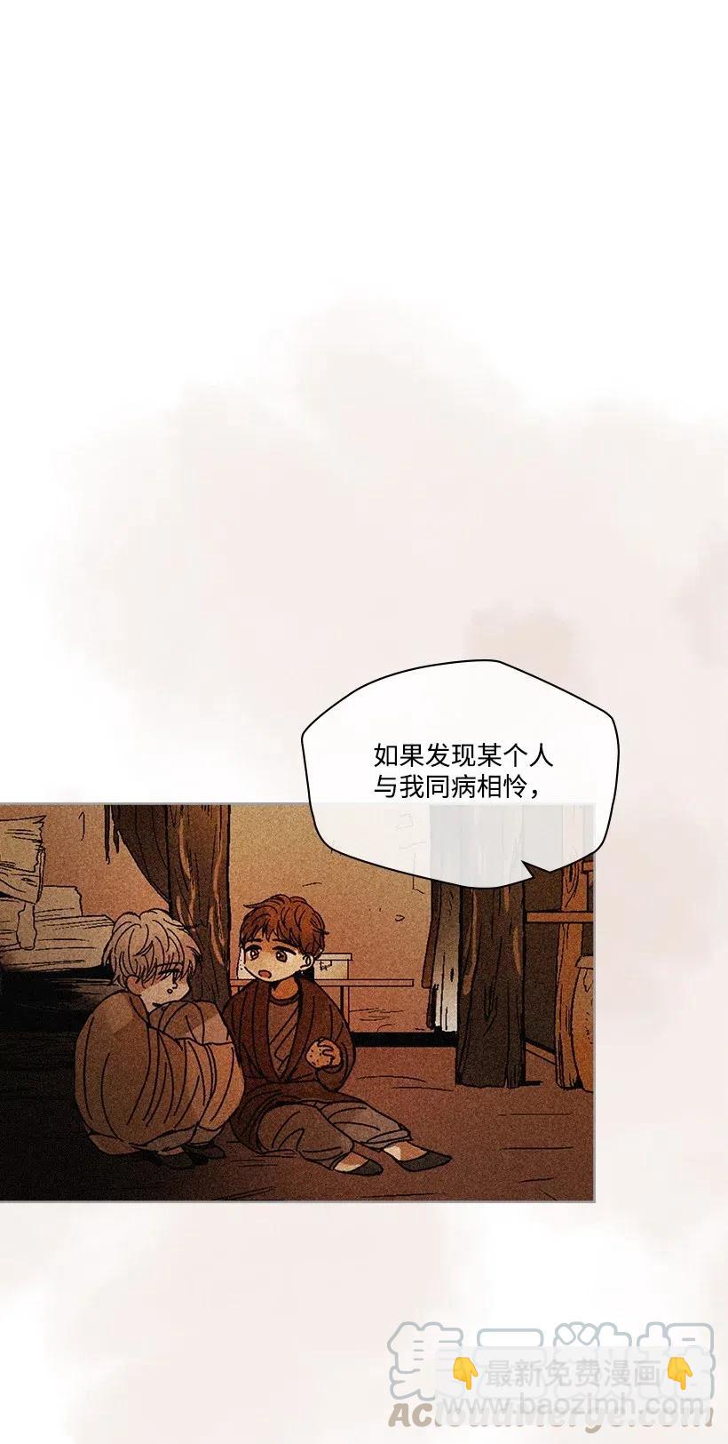 龍下雨的國家 - 100 100(1/2) - 5