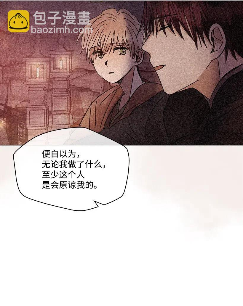 龍下雨的國家 - 100 100(1/2) - 6