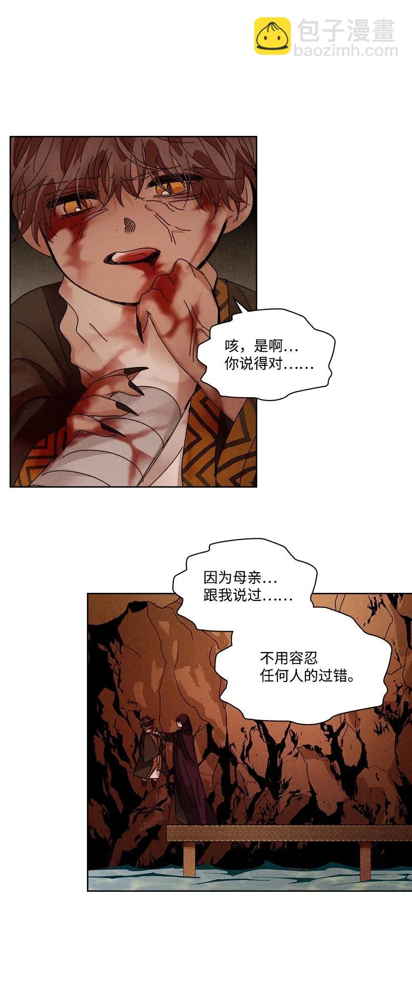 龍下雨的國家 - 100 100(1/2) - 4