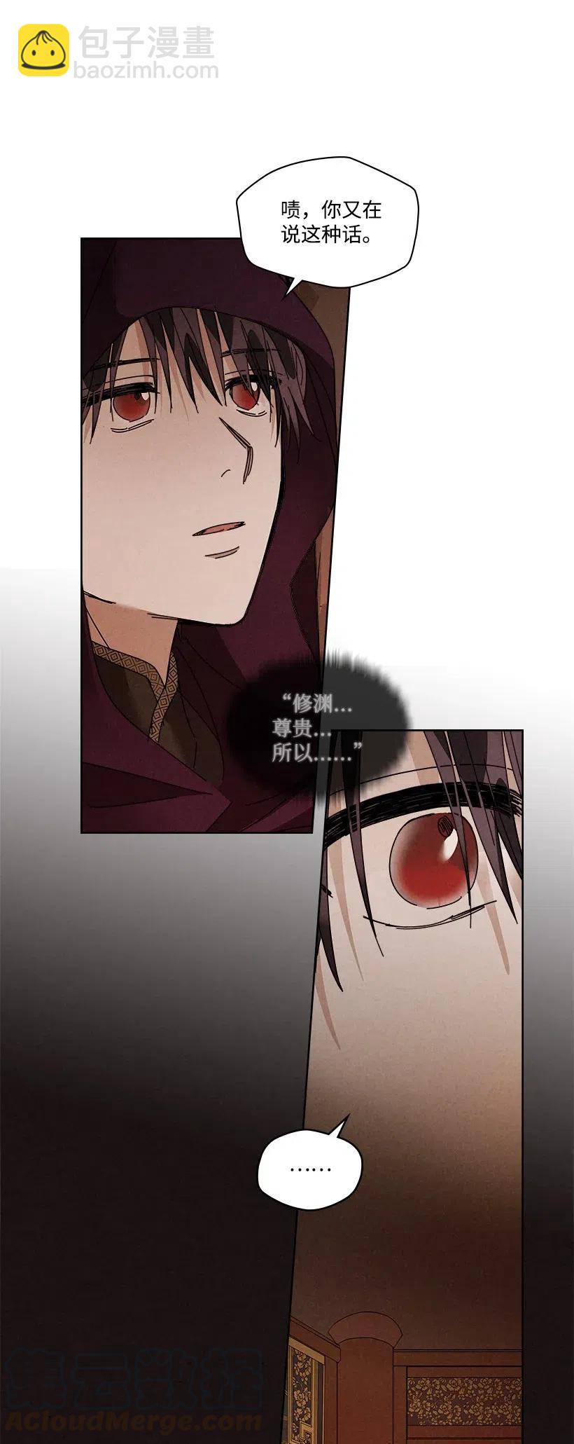 龍下雨的國家 - 100 100(1/2) - 5