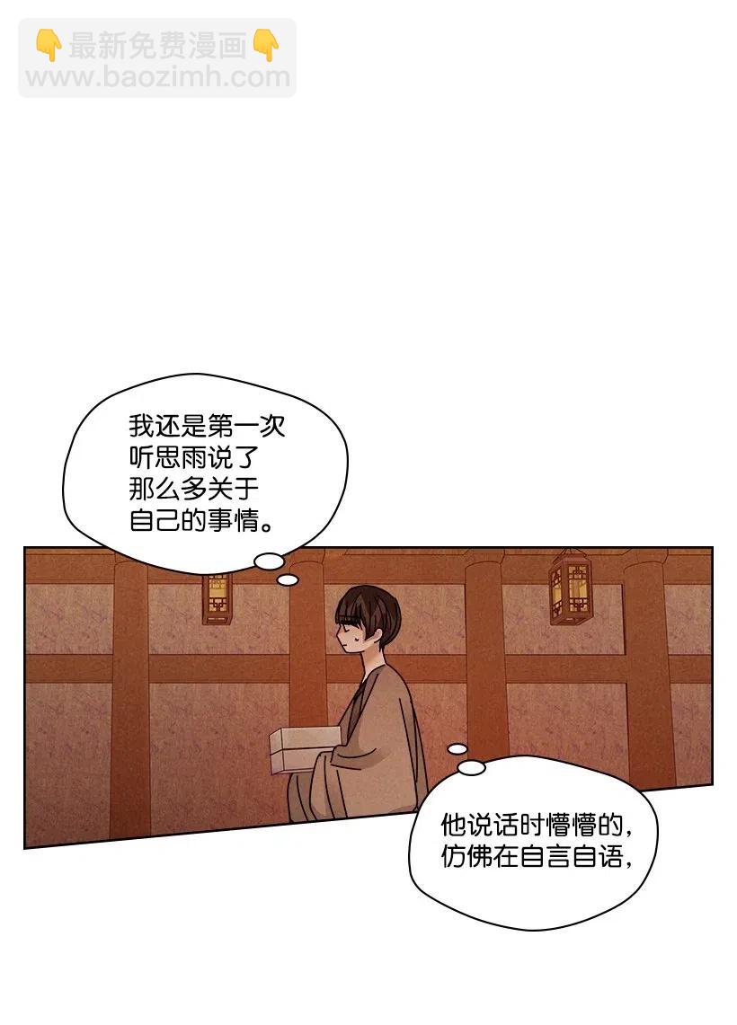 龍下雨的國家 - 100 100(1/2) - 6