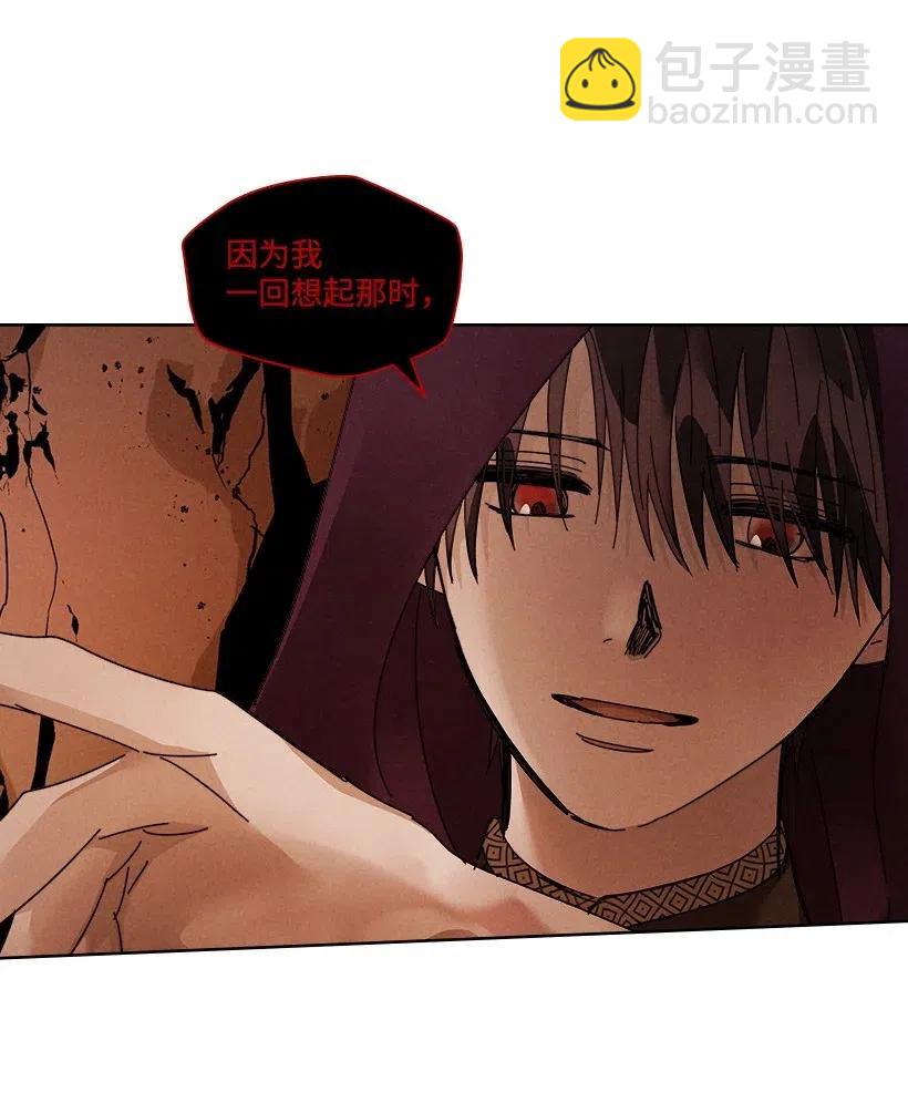 龍下雨的國家 - 100 100(1/2) - 7