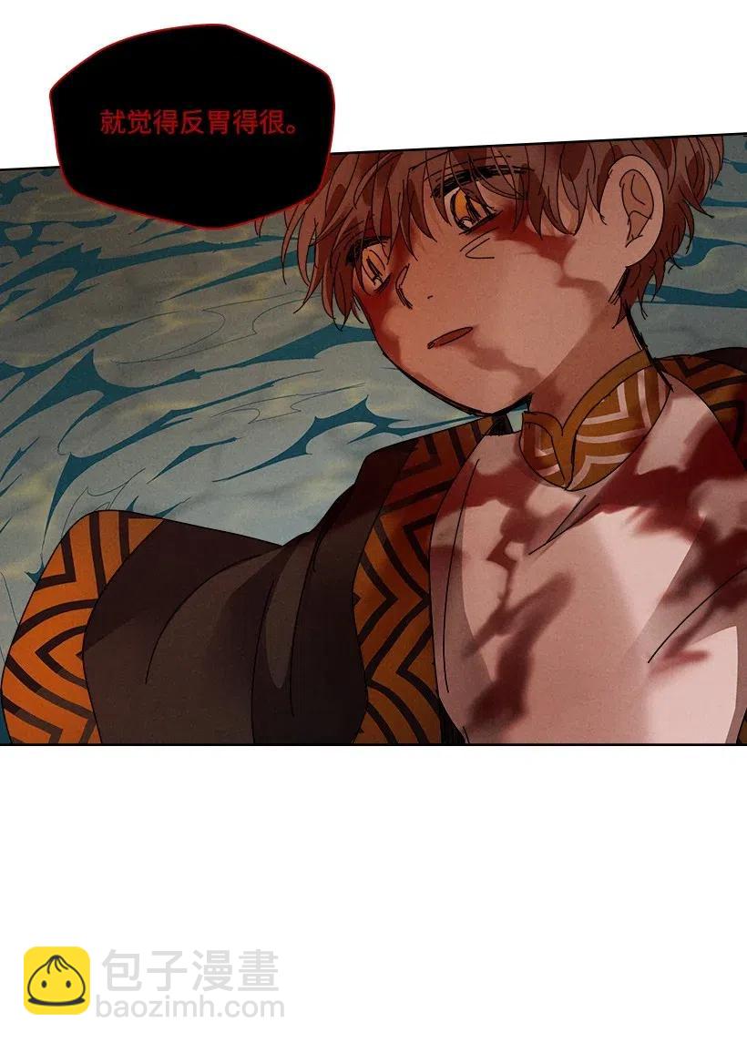 龍下雨的國家 - 100 100(1/2) - 8