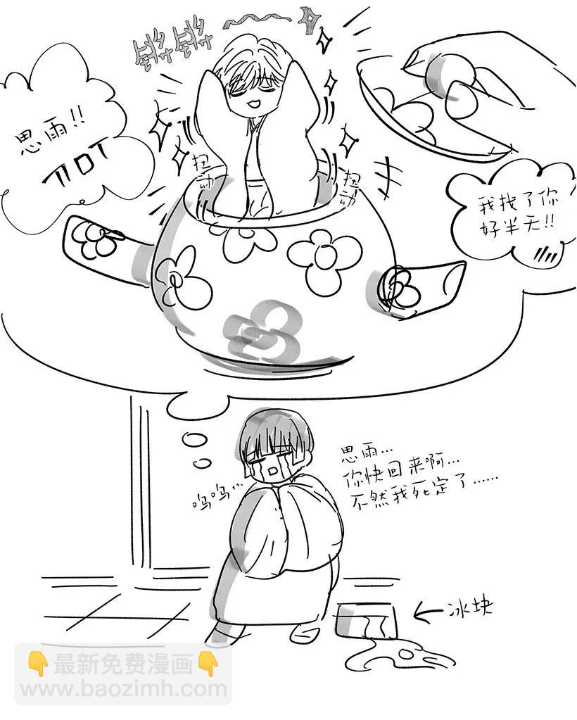 龍下雨的國家 - 100 100(2/2) - 2