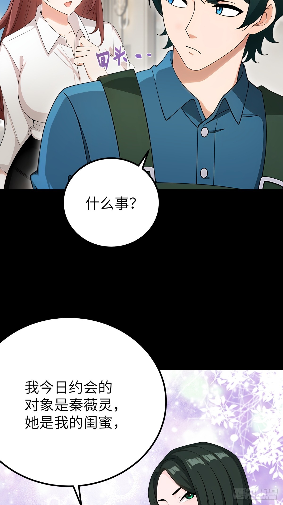 第99话(1/2)-第100话