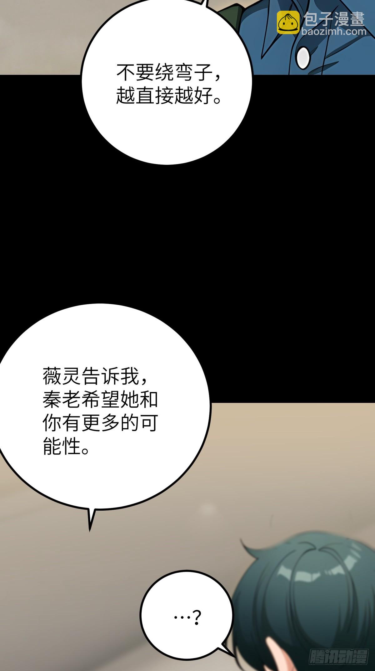 第99话(1/2)-第100话