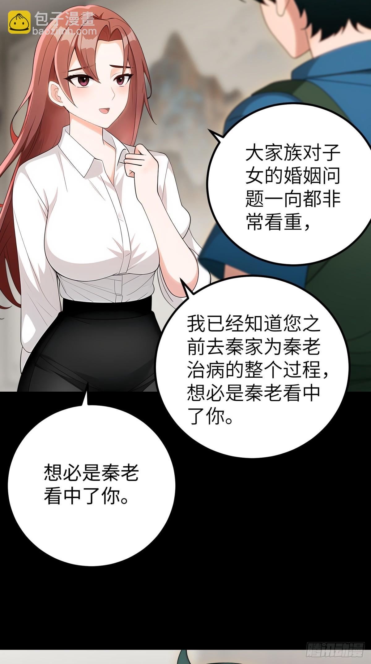 第99话(1/2)-第100话