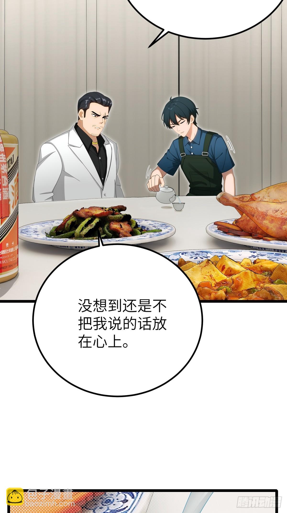 第99话(1/2)-第100话