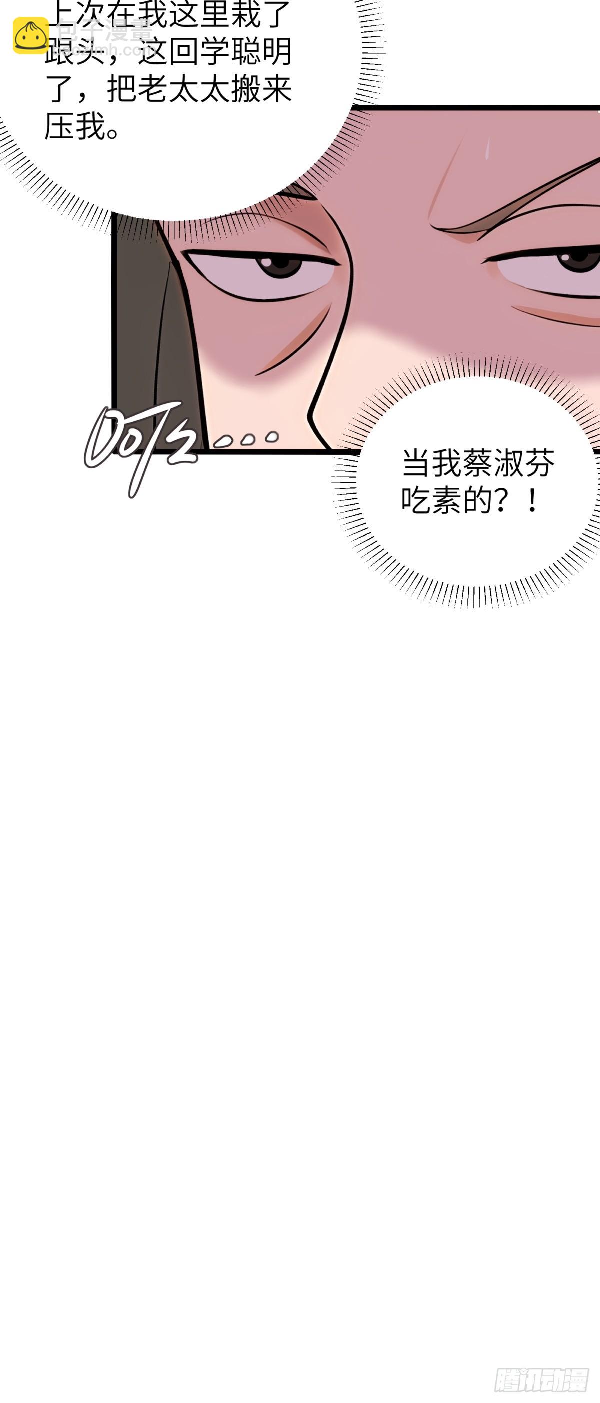 第99话(1/2)-第100话