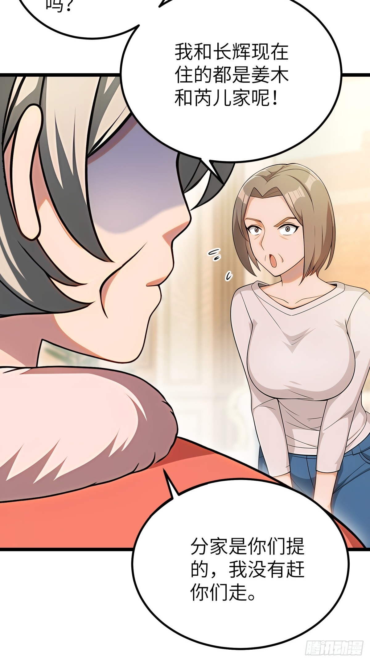 第99话(1/2)-第100话