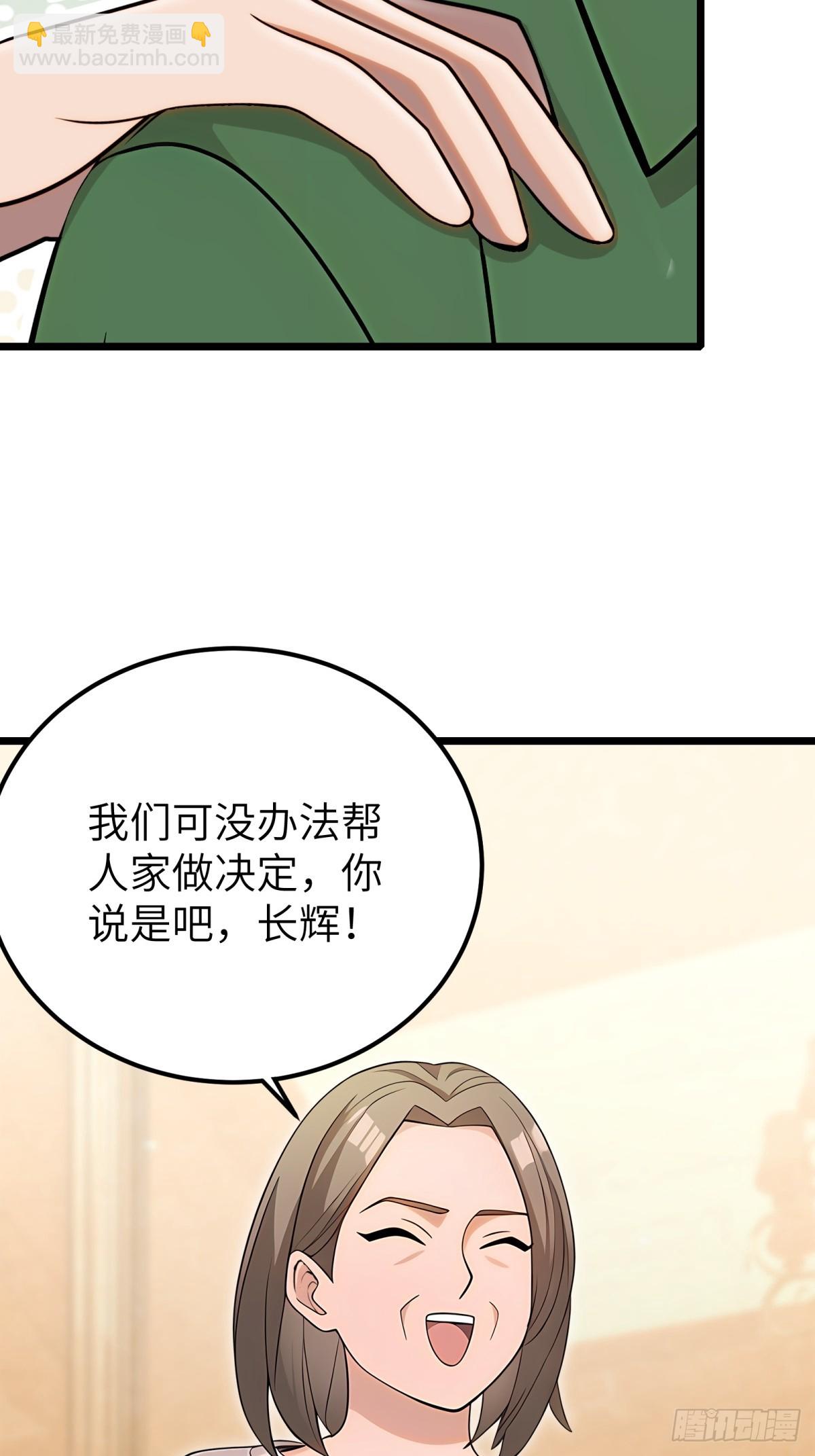 第99话(1/2)-第100话