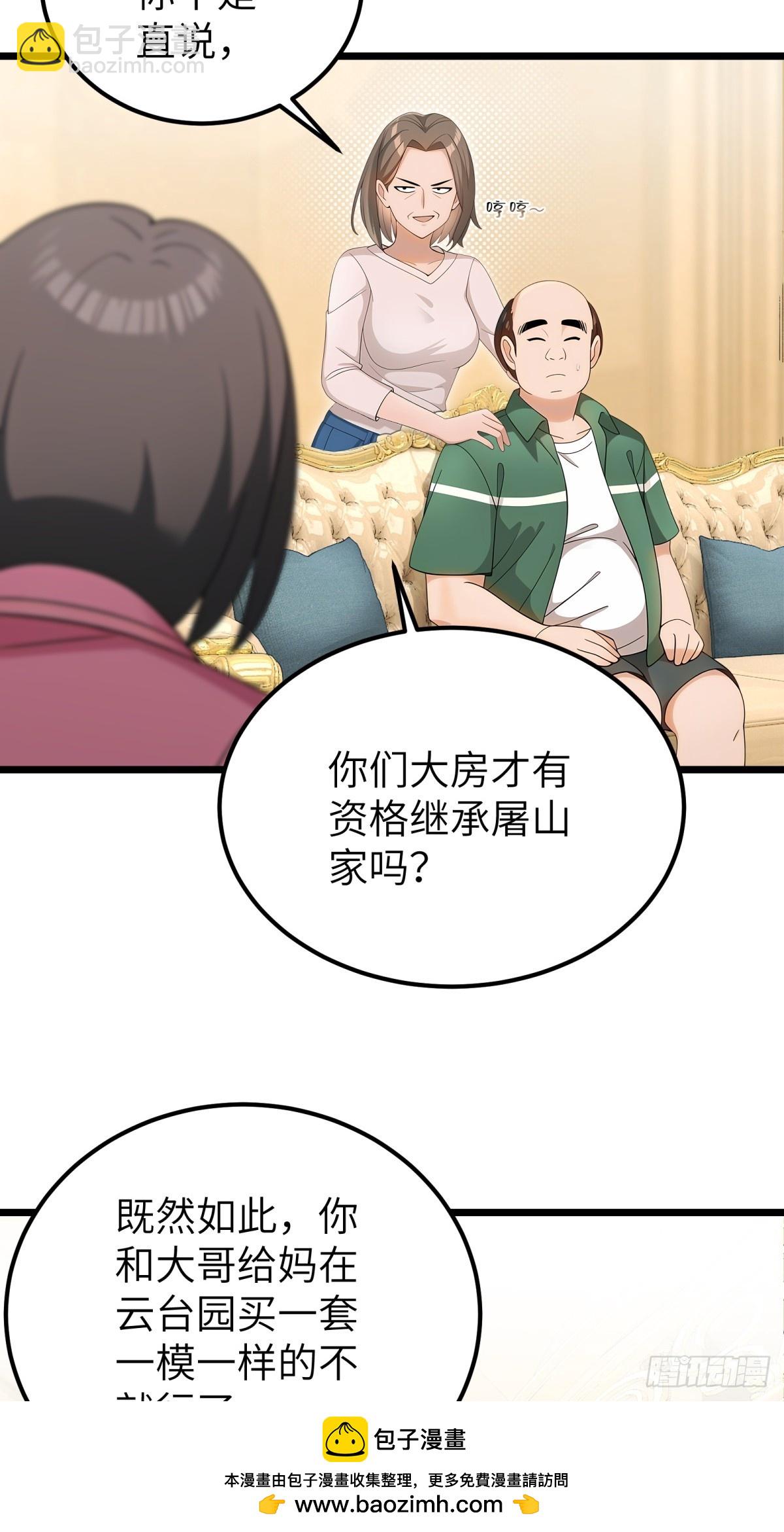 第99话(1/2)-第100话