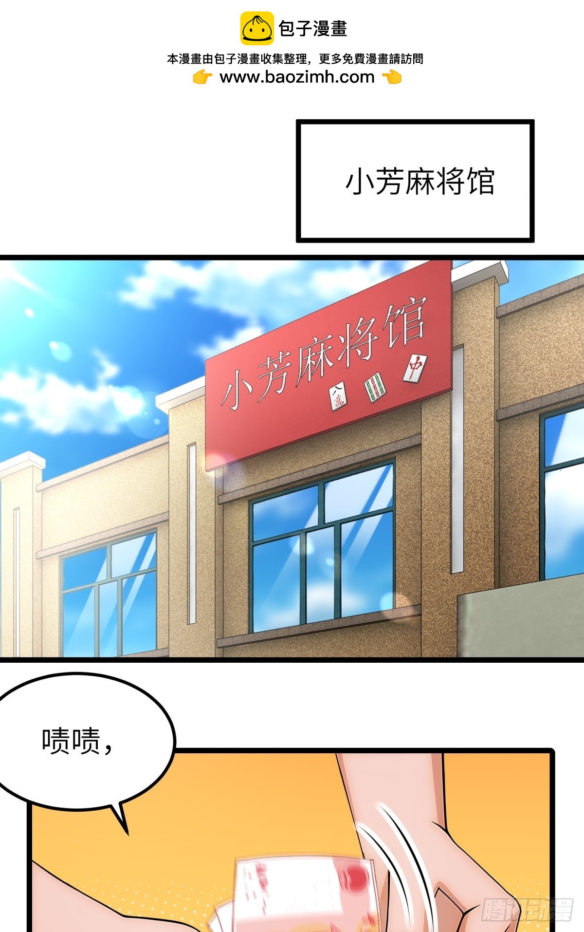 第101话(1/2)-第102话