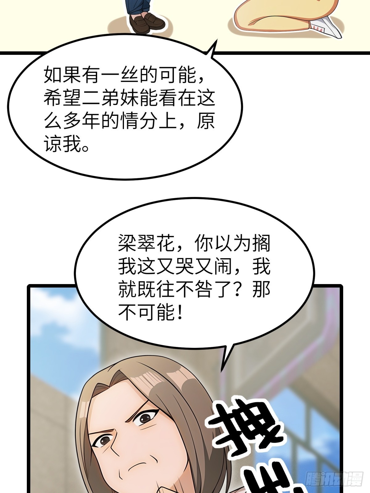 第101话(1/2)-第102话