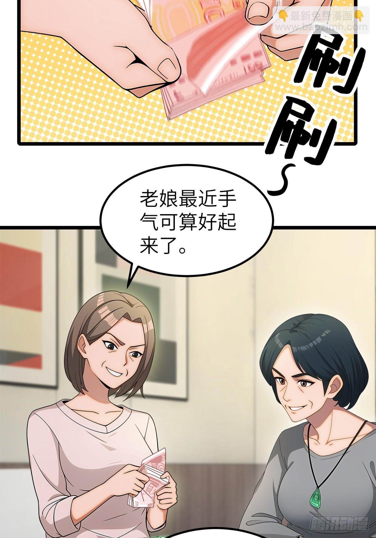 第101话(1/2)-第102话