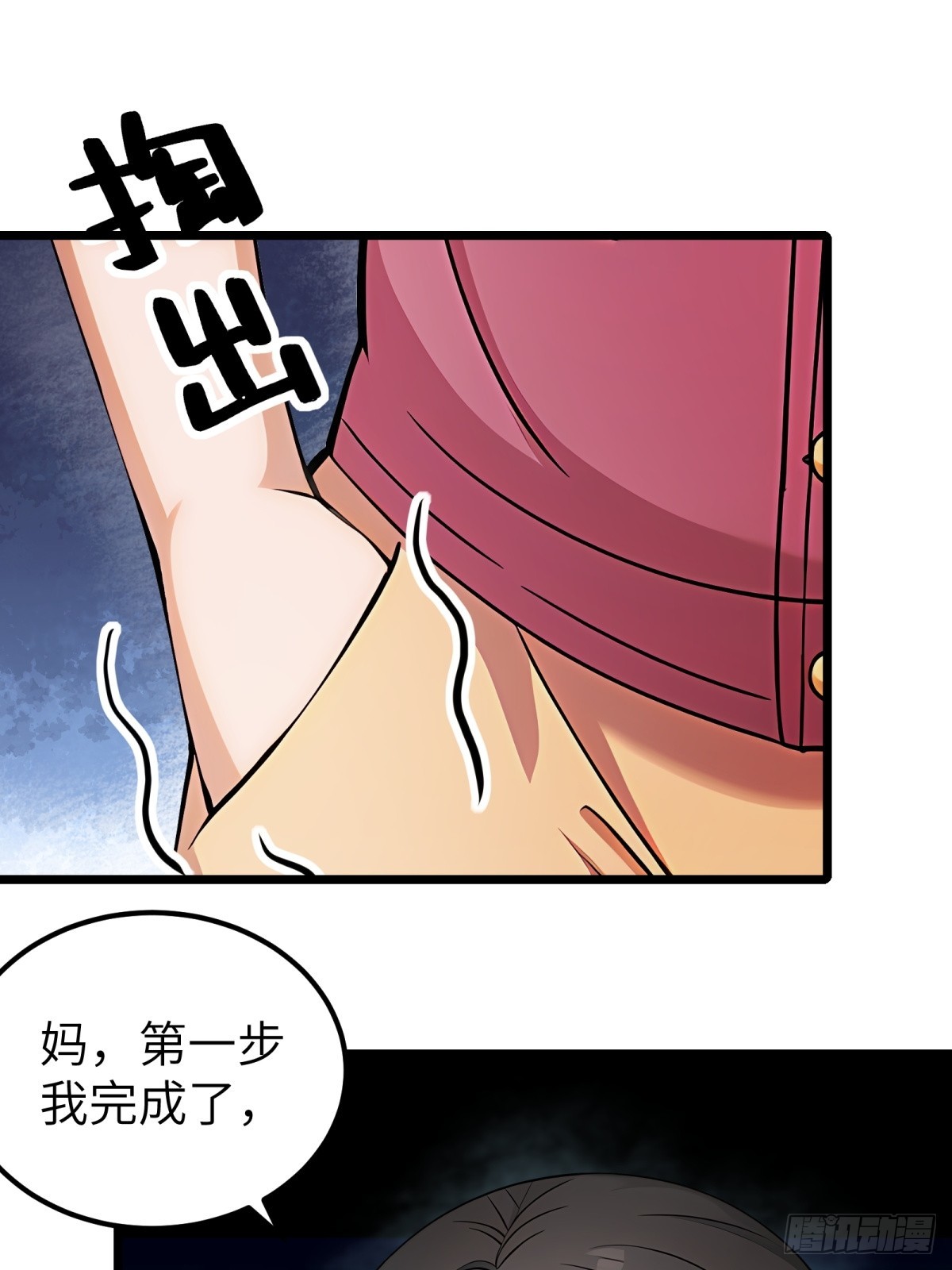 第101话(1/2)-第102话