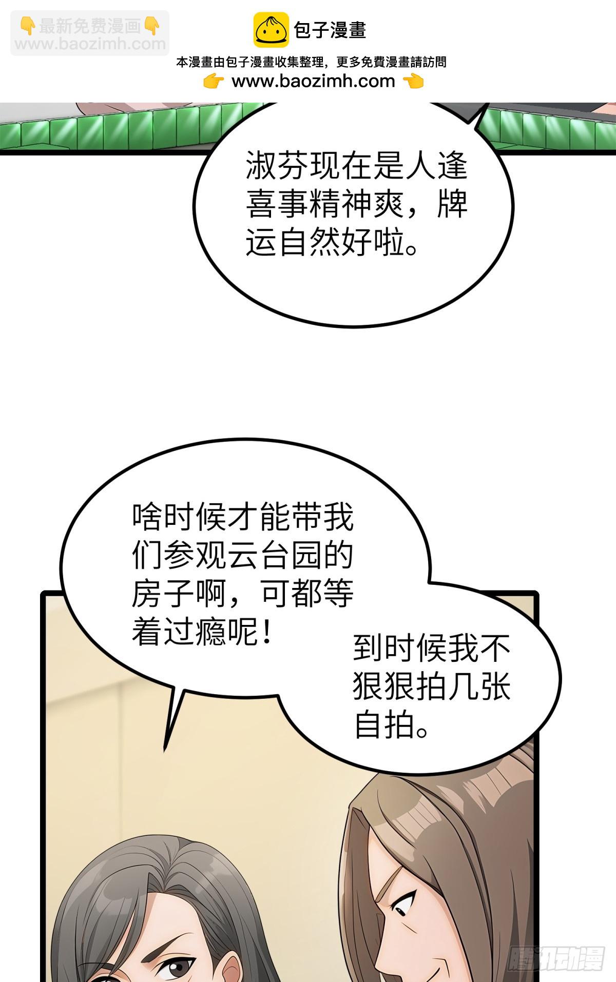 第101话(1/2)-第102话