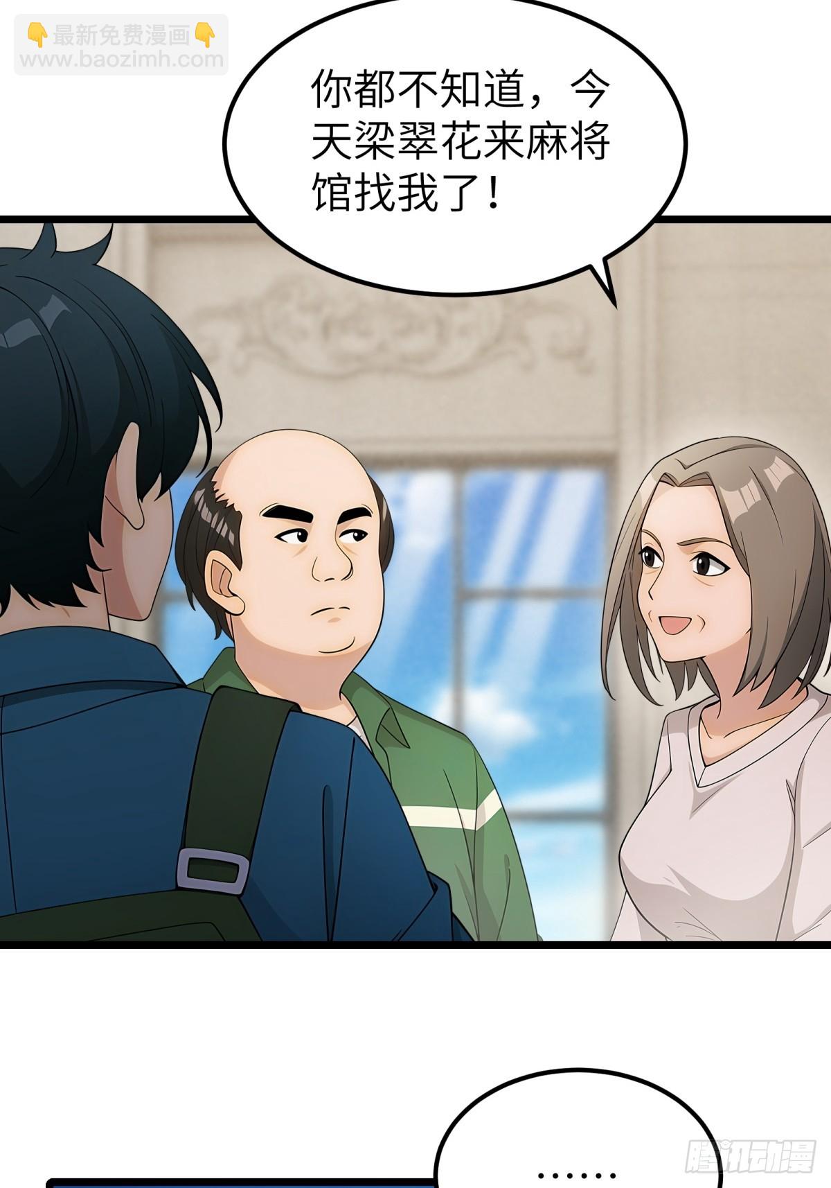 第101话(1/2)-第102话