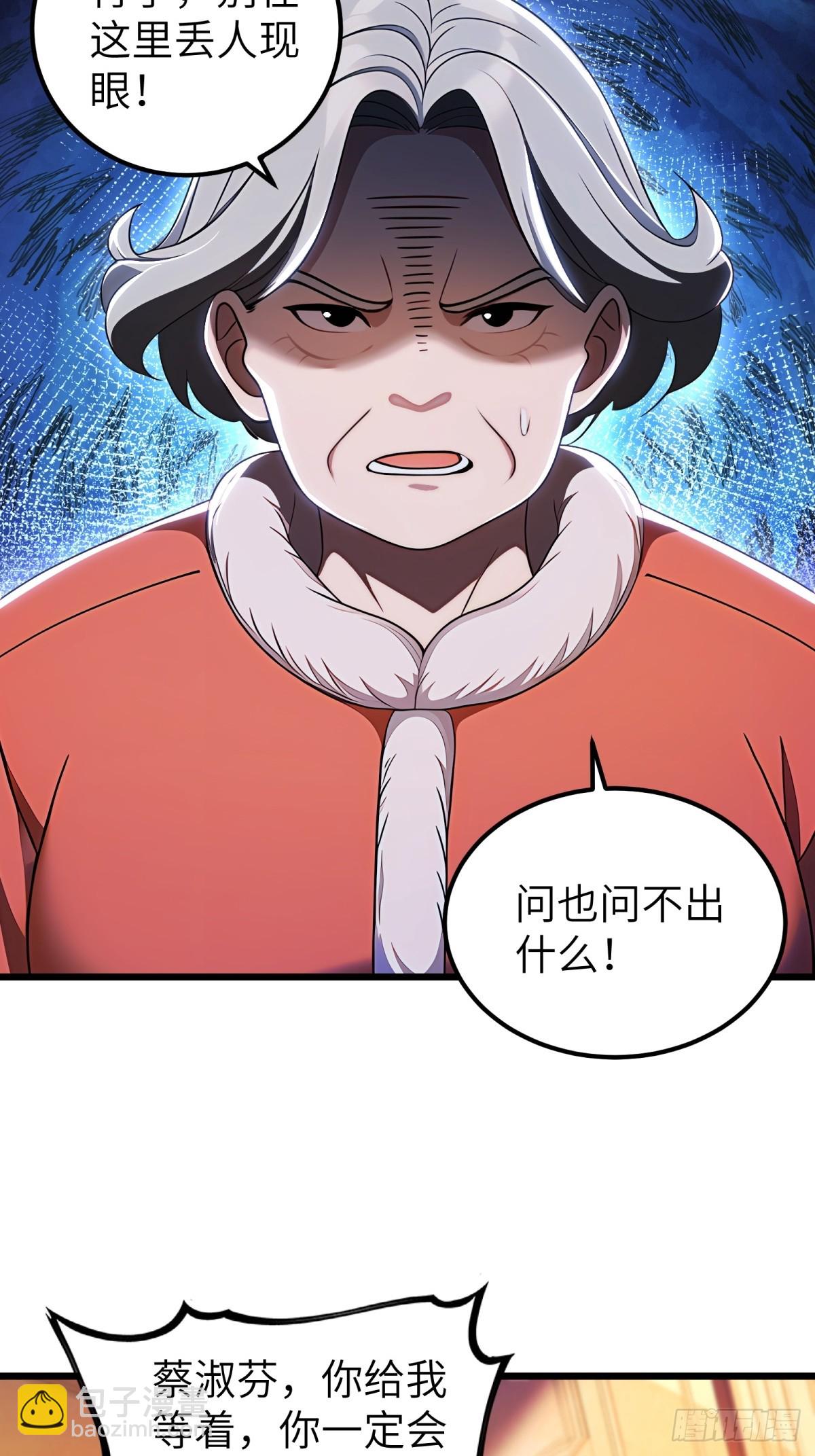 第115话(1/2)-第116话