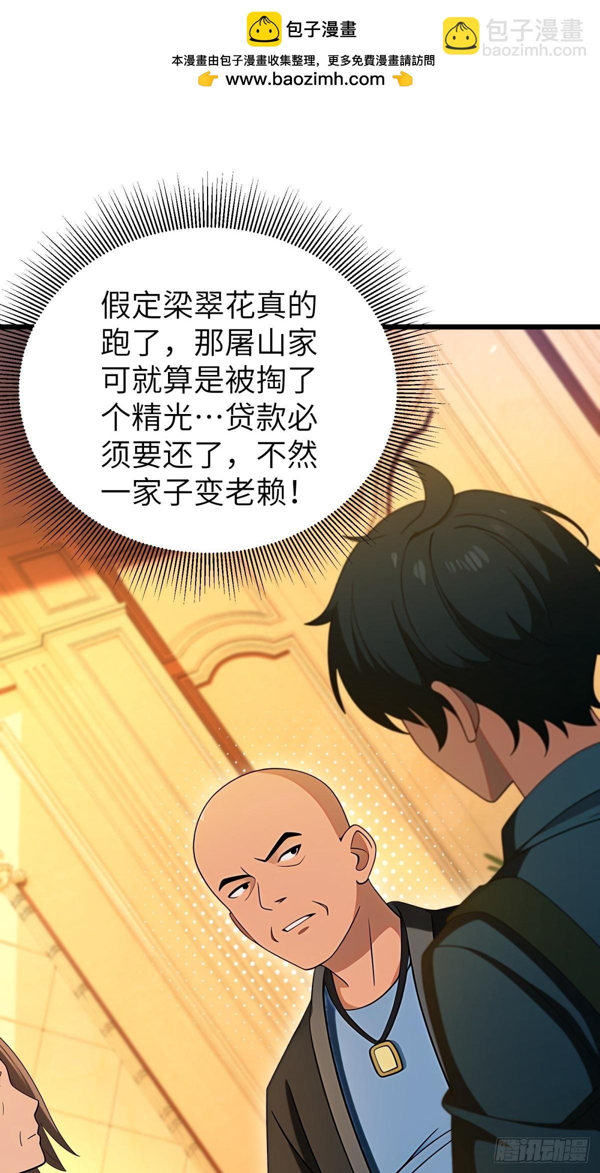 第115话(1/2)-第116话