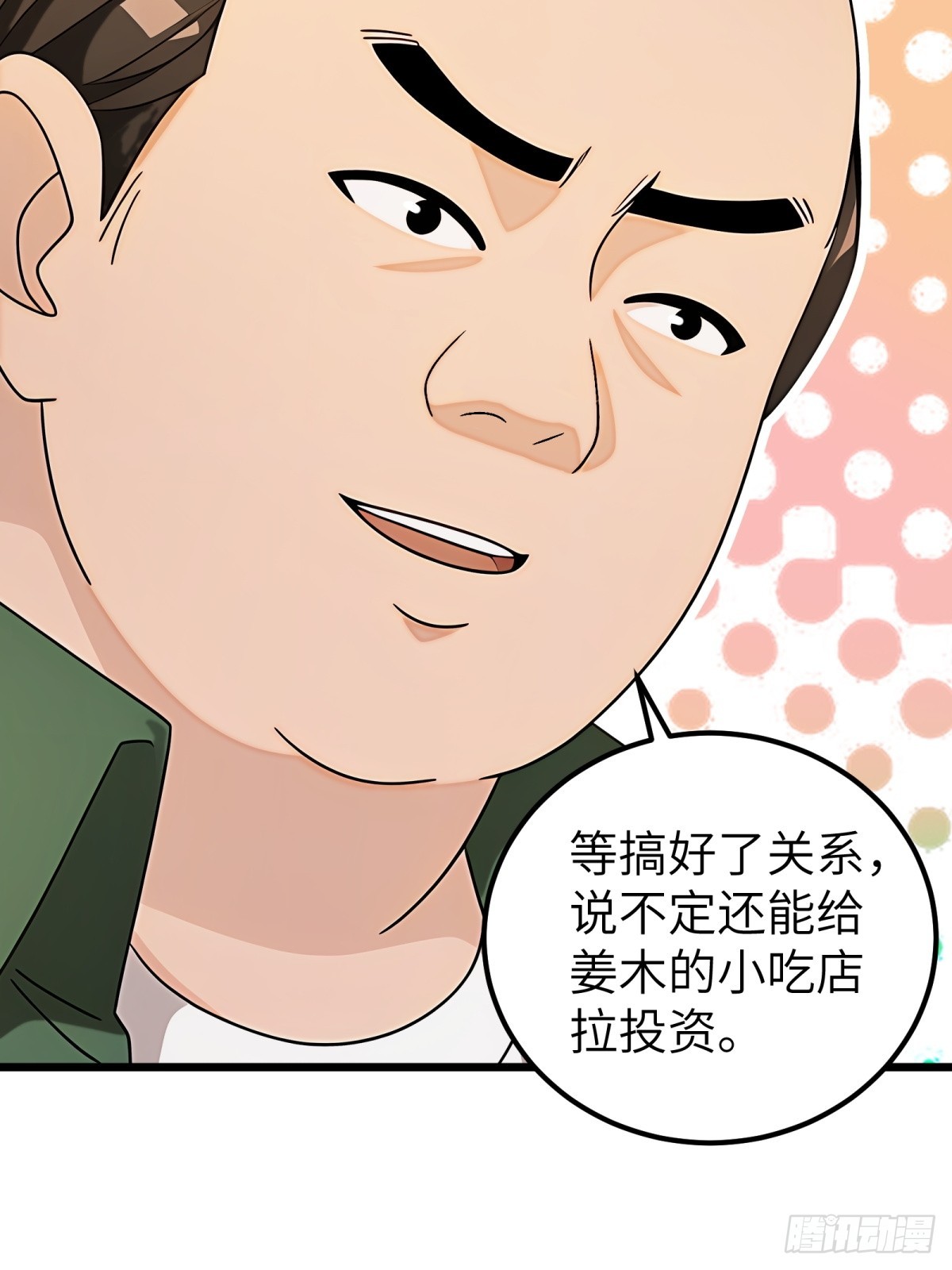 第115话(1/2)-第116话