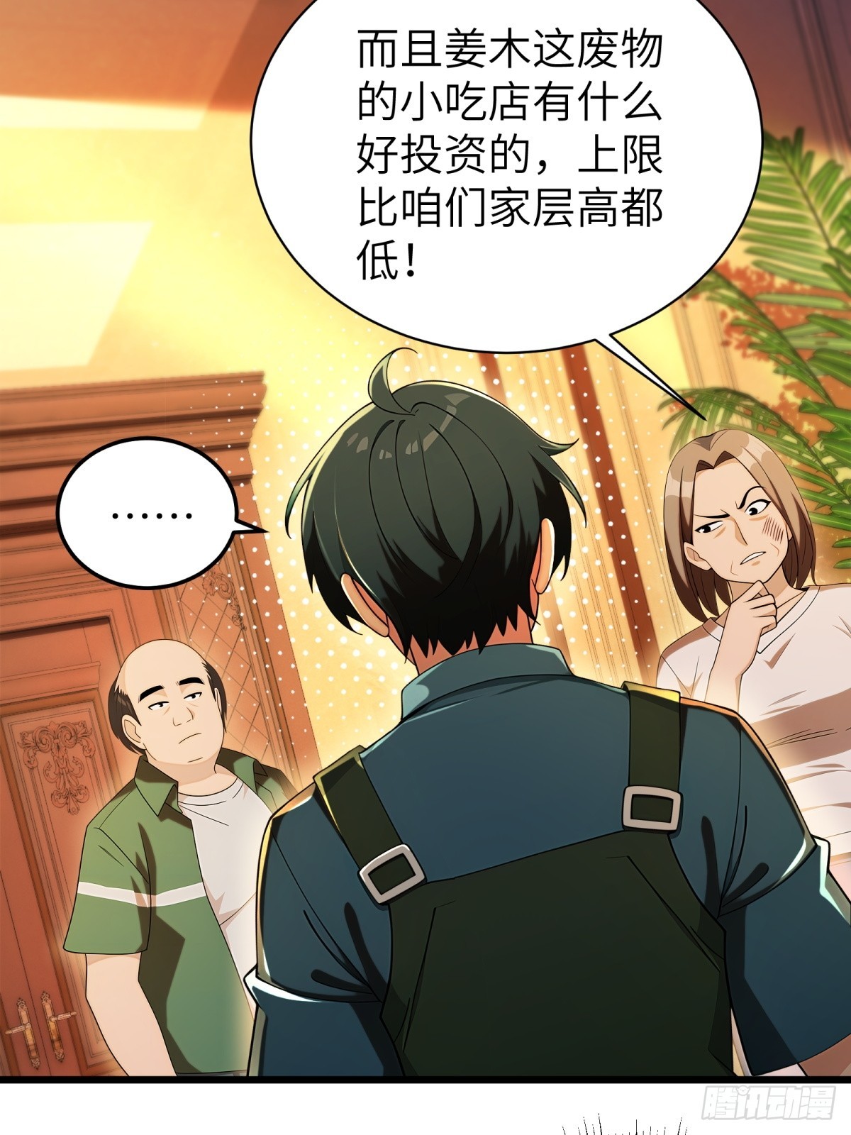 第115话(1/2)-第116话