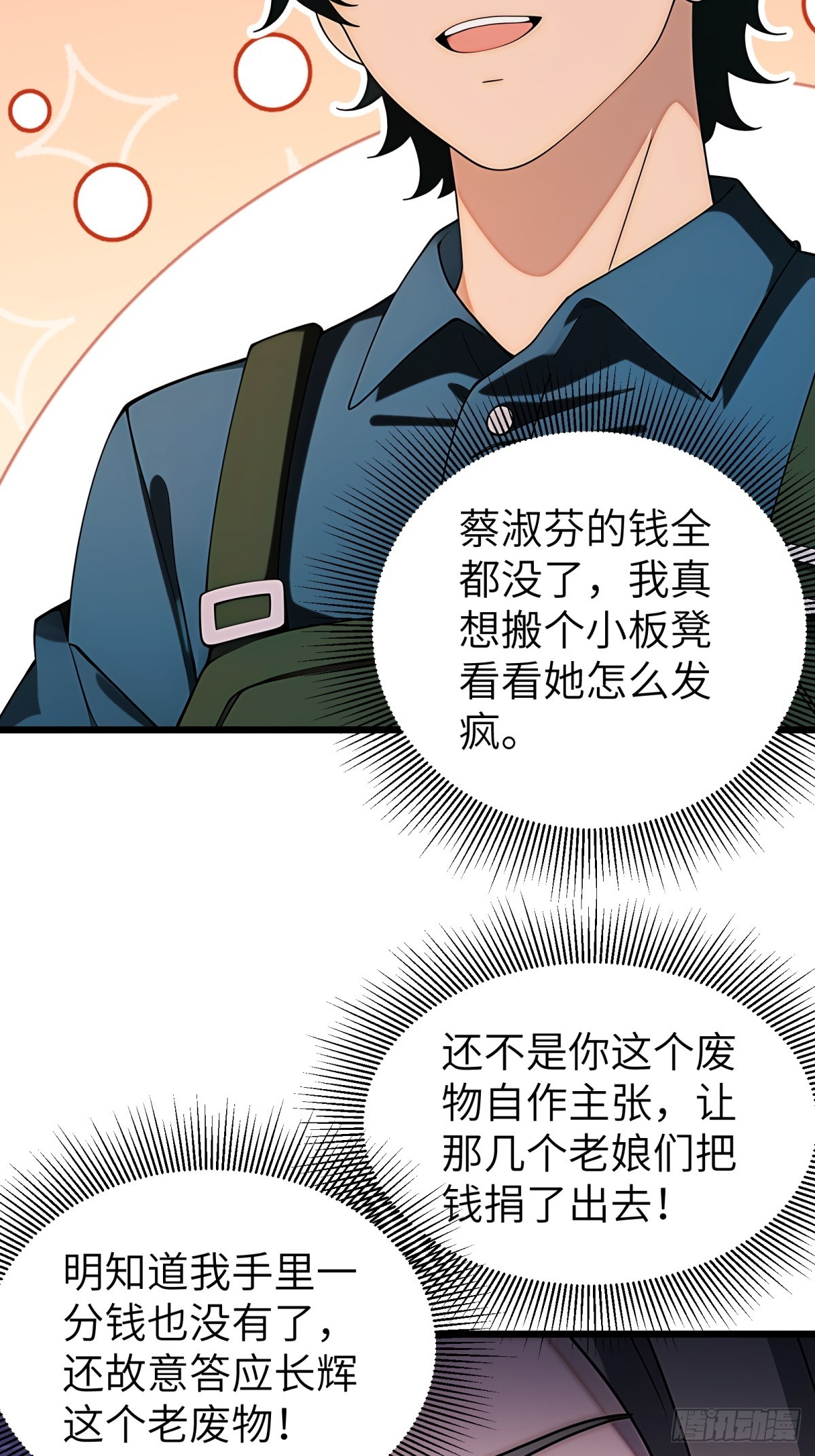 第115话(1/2)-第116话