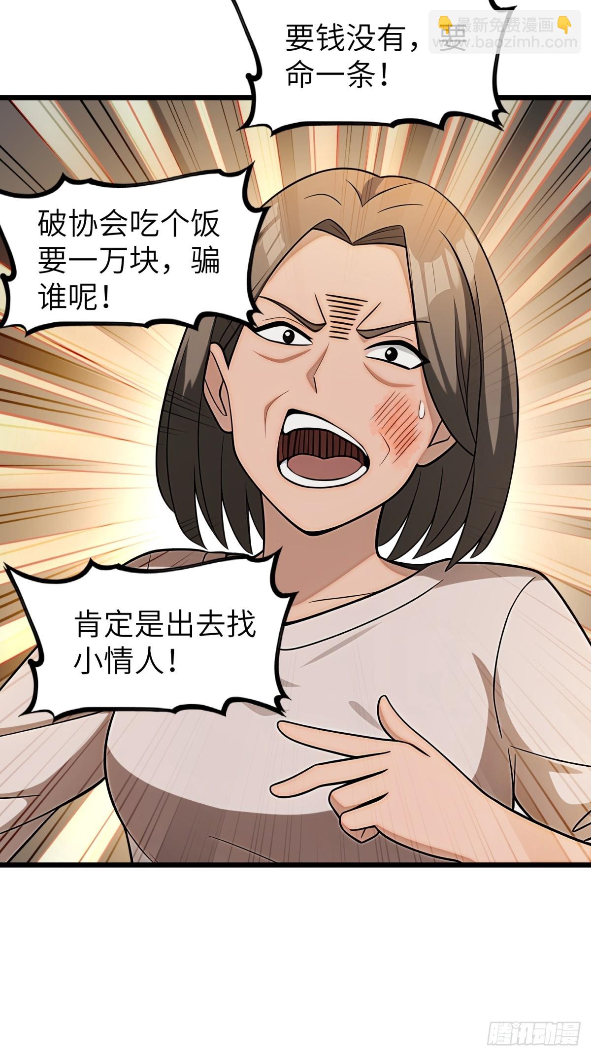 第115话(1/2)-第116话