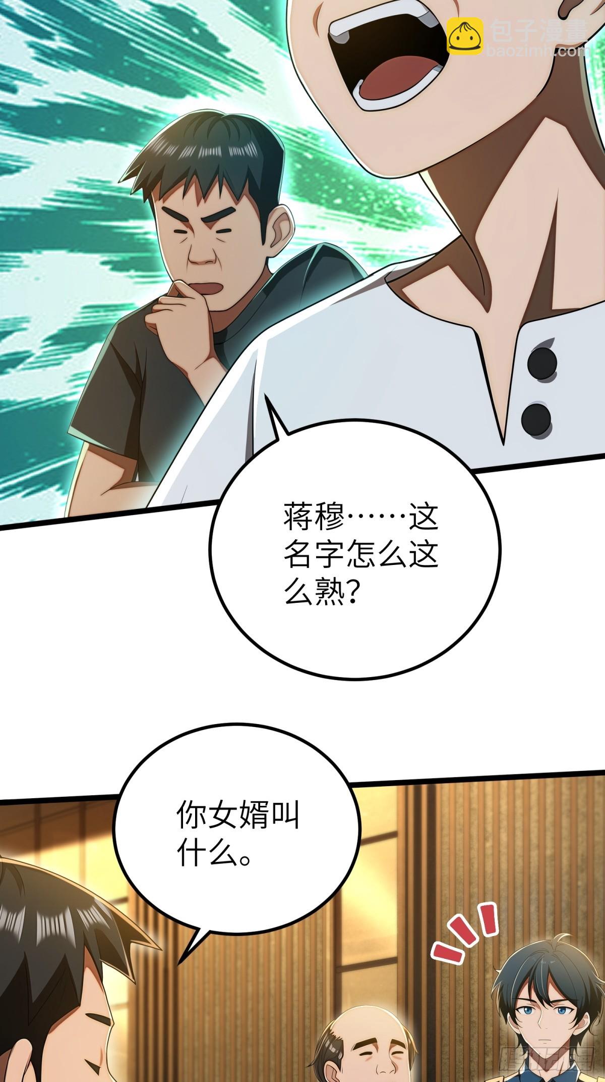 第117话(1/2)-第118话