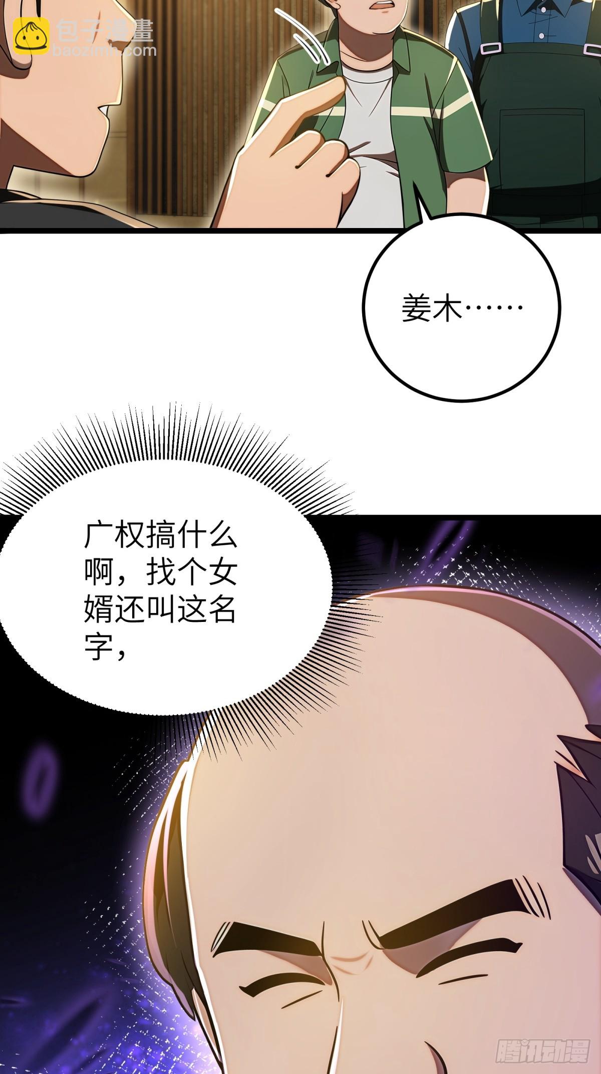 第117话(1/2)-第118话