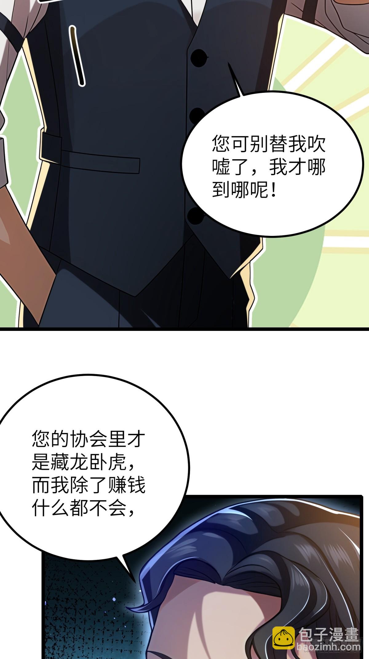 第117话(1/2)-第118话