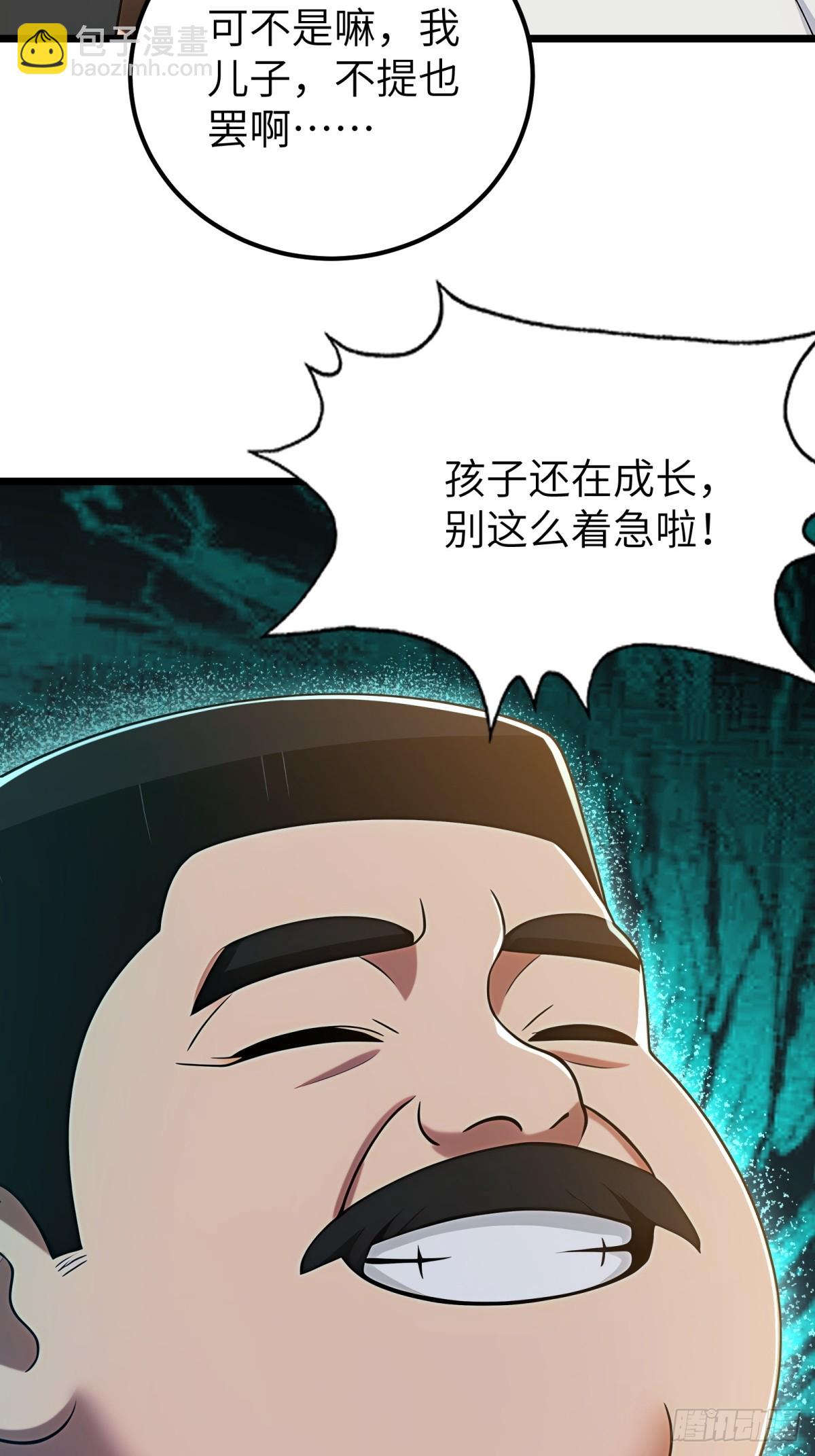 第117话(1/2)-第118话