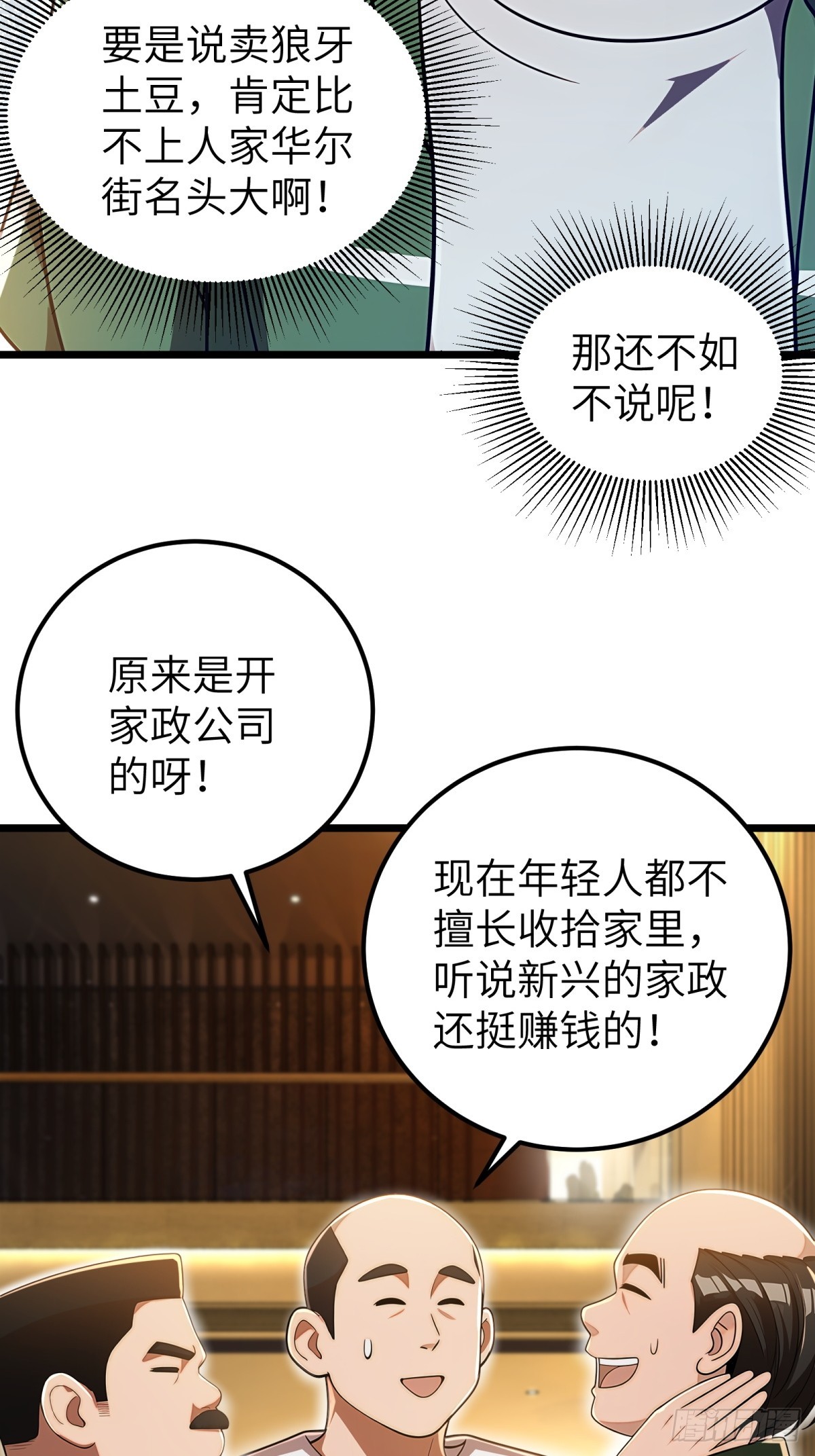 第117话(1/2)-第118话