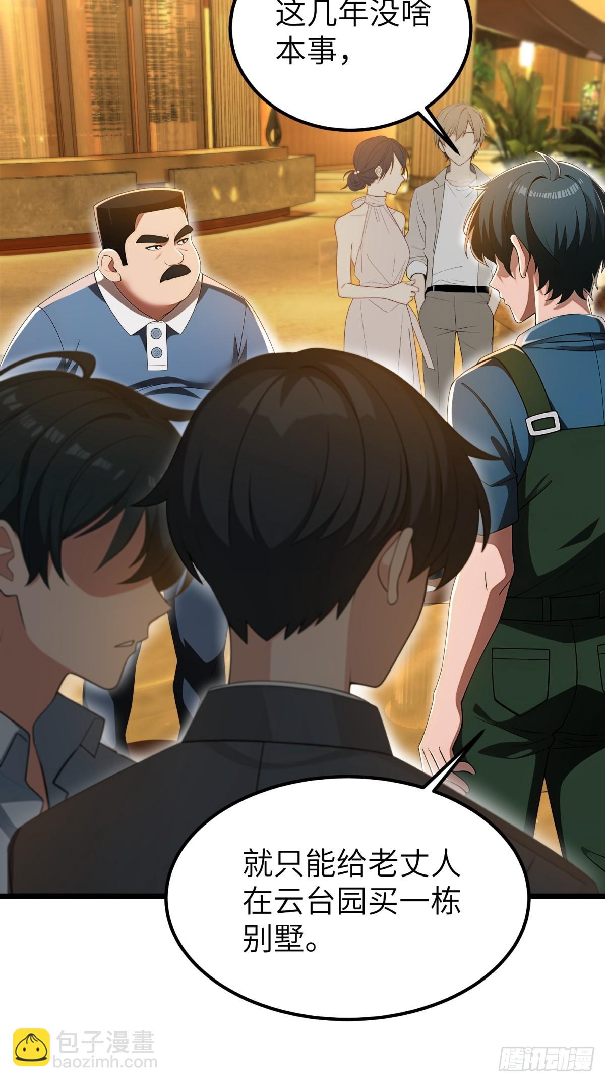 第117话(1/2)-第118话