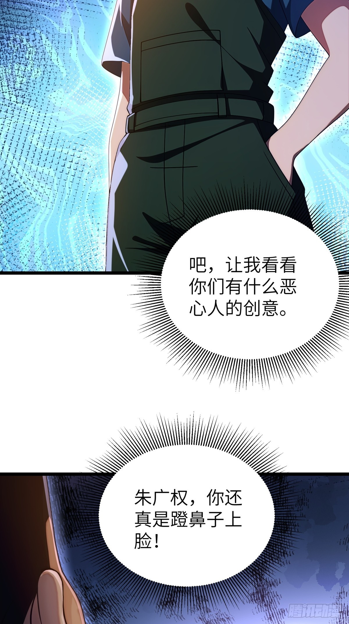 第117话(1/2)-第118话