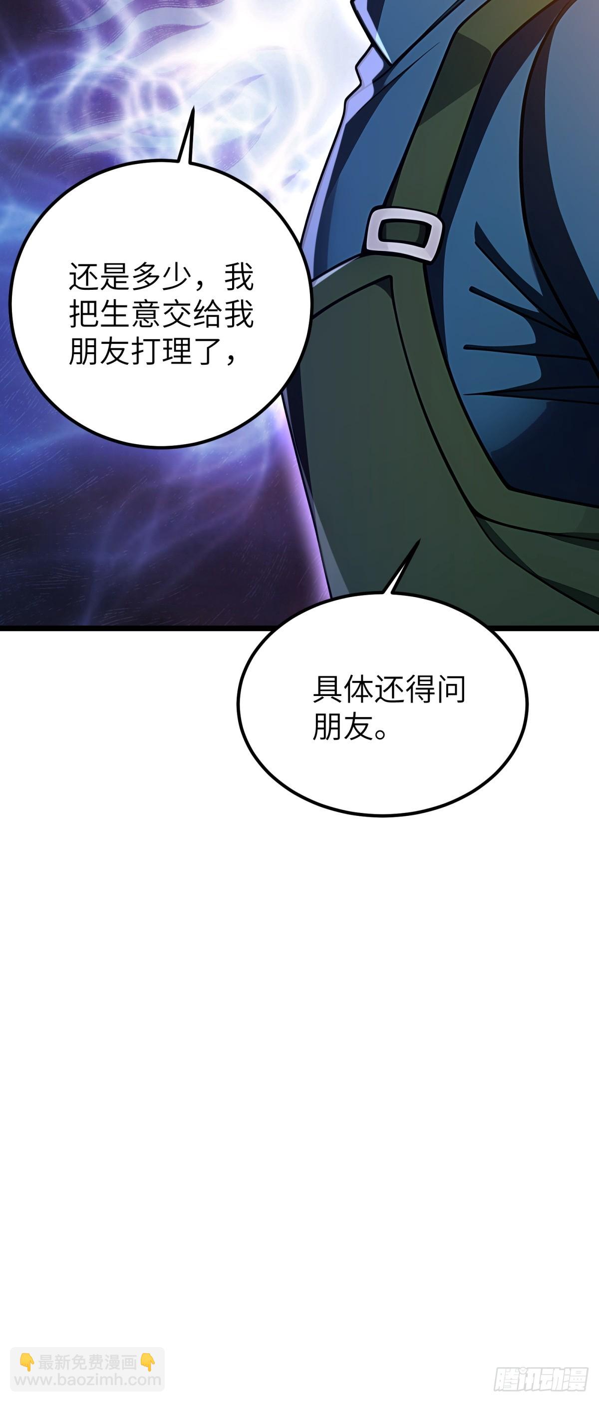 第117话(1/2)-第118话