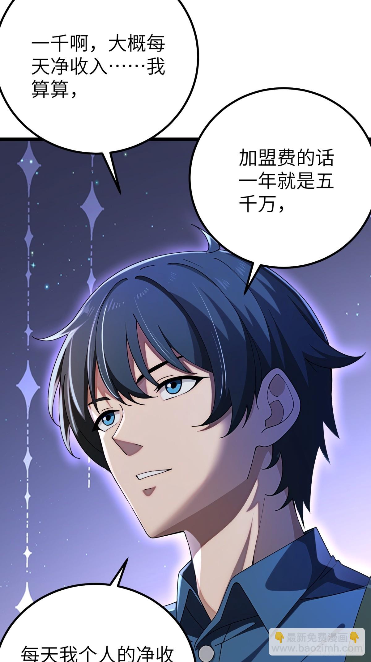 第117话(1/2)-第118话