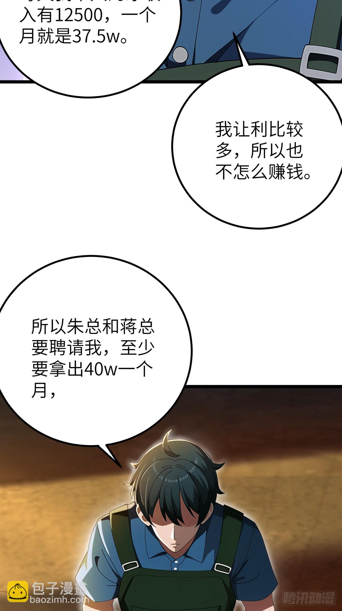 第117话(1/2)-第118话