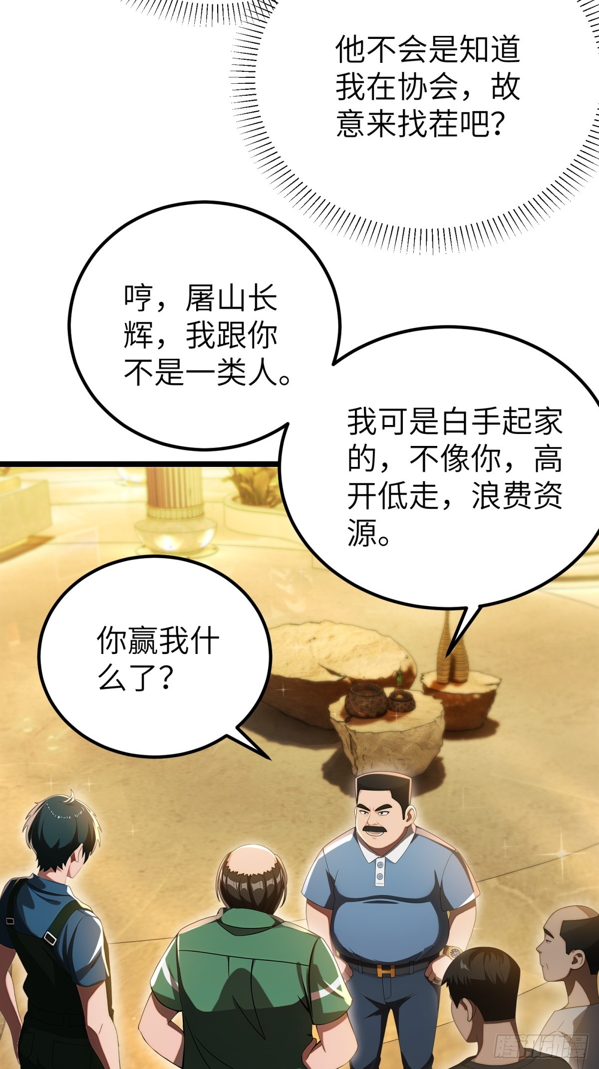 第117话4