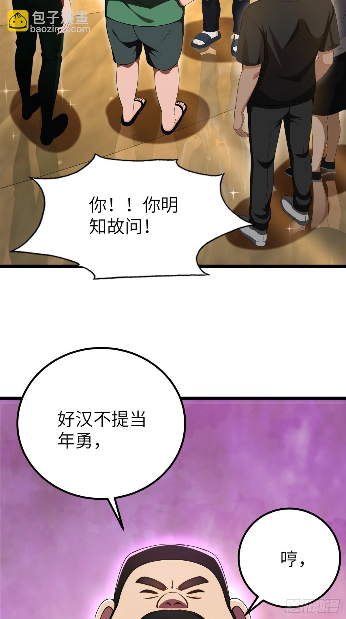 第117话(1/2)-第118话