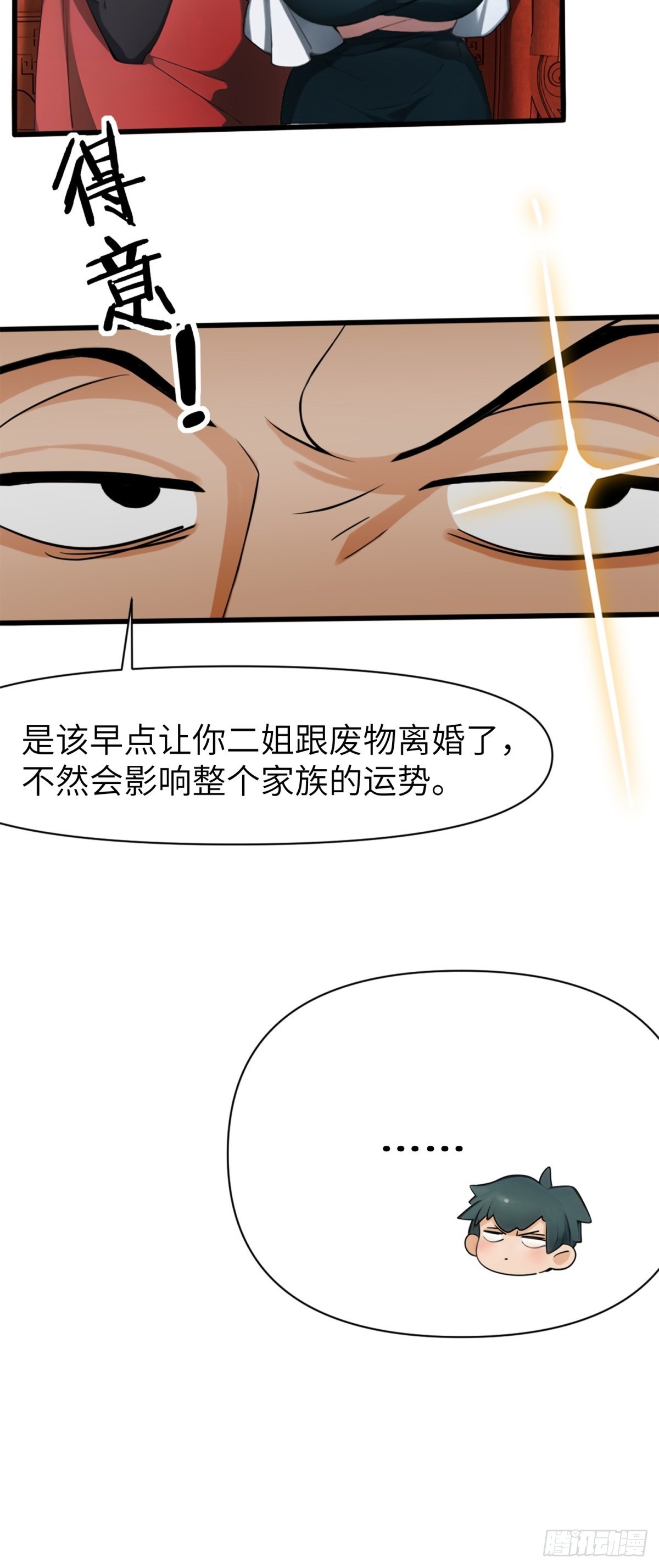 第11话(1/2)-第12话