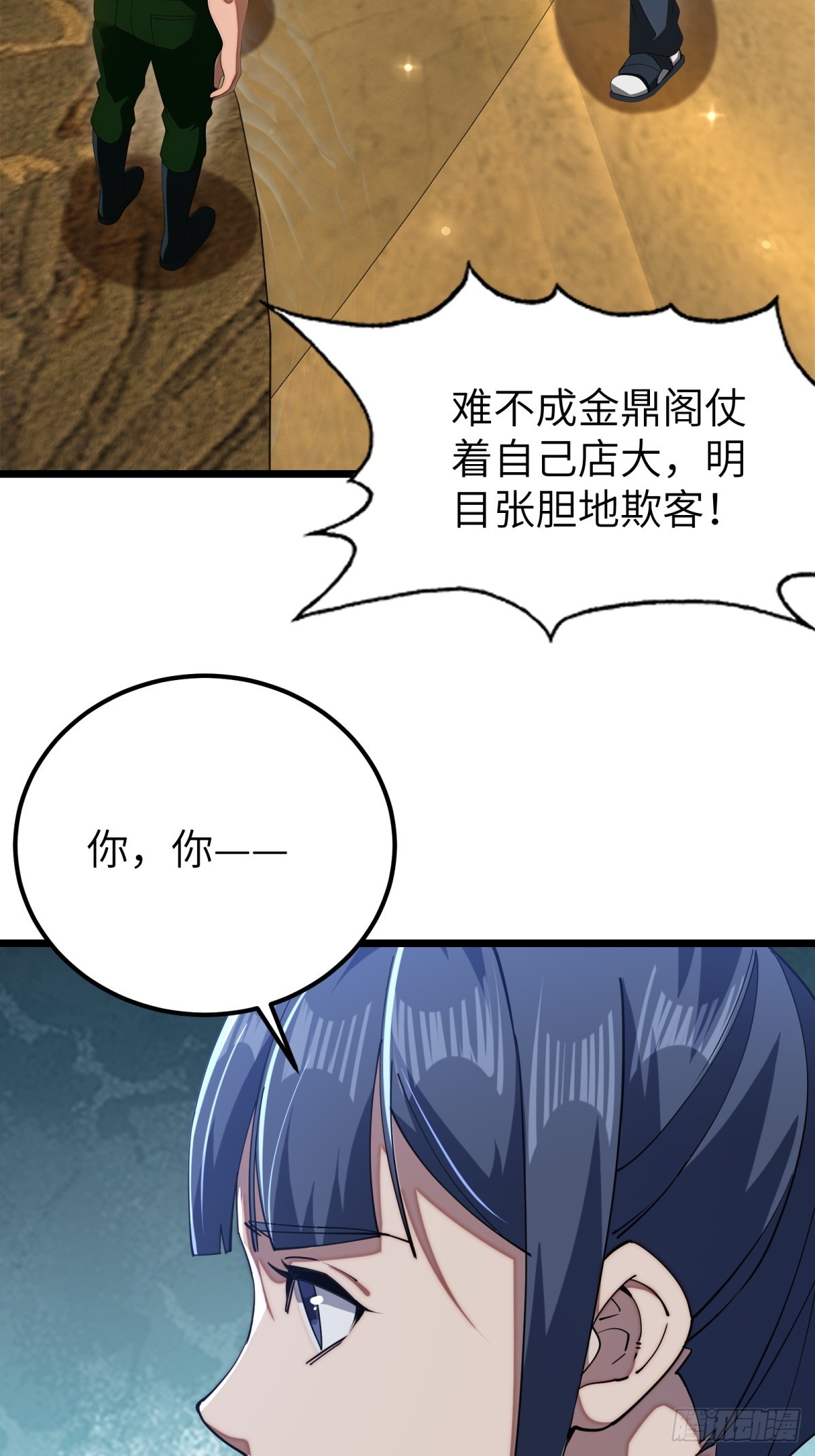 第119话(1/2)-第120话