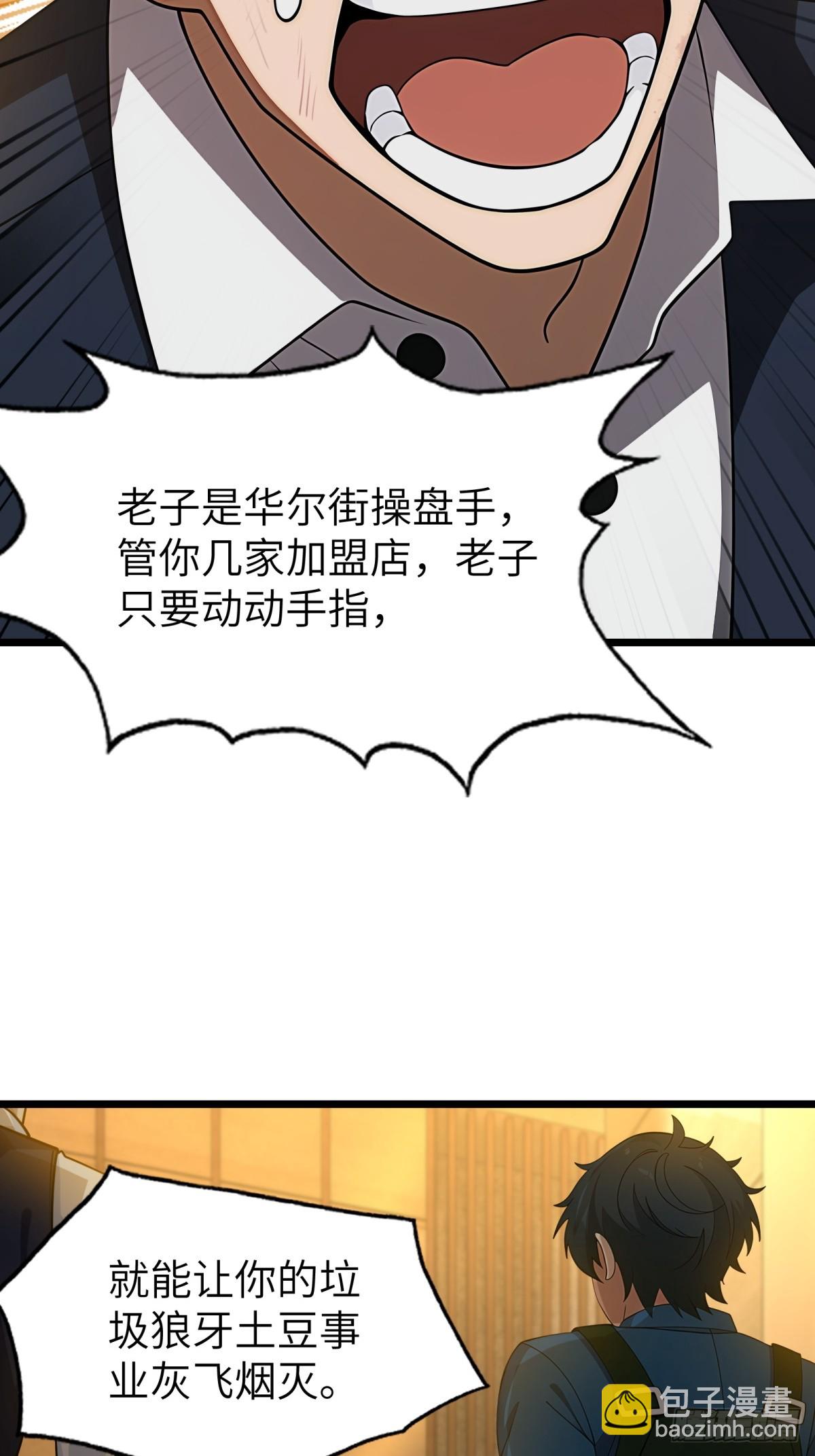 第119话(1/2)-第120话