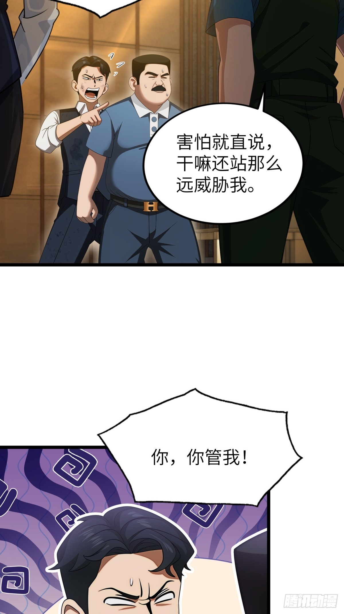 第119话(1/2)-第120话