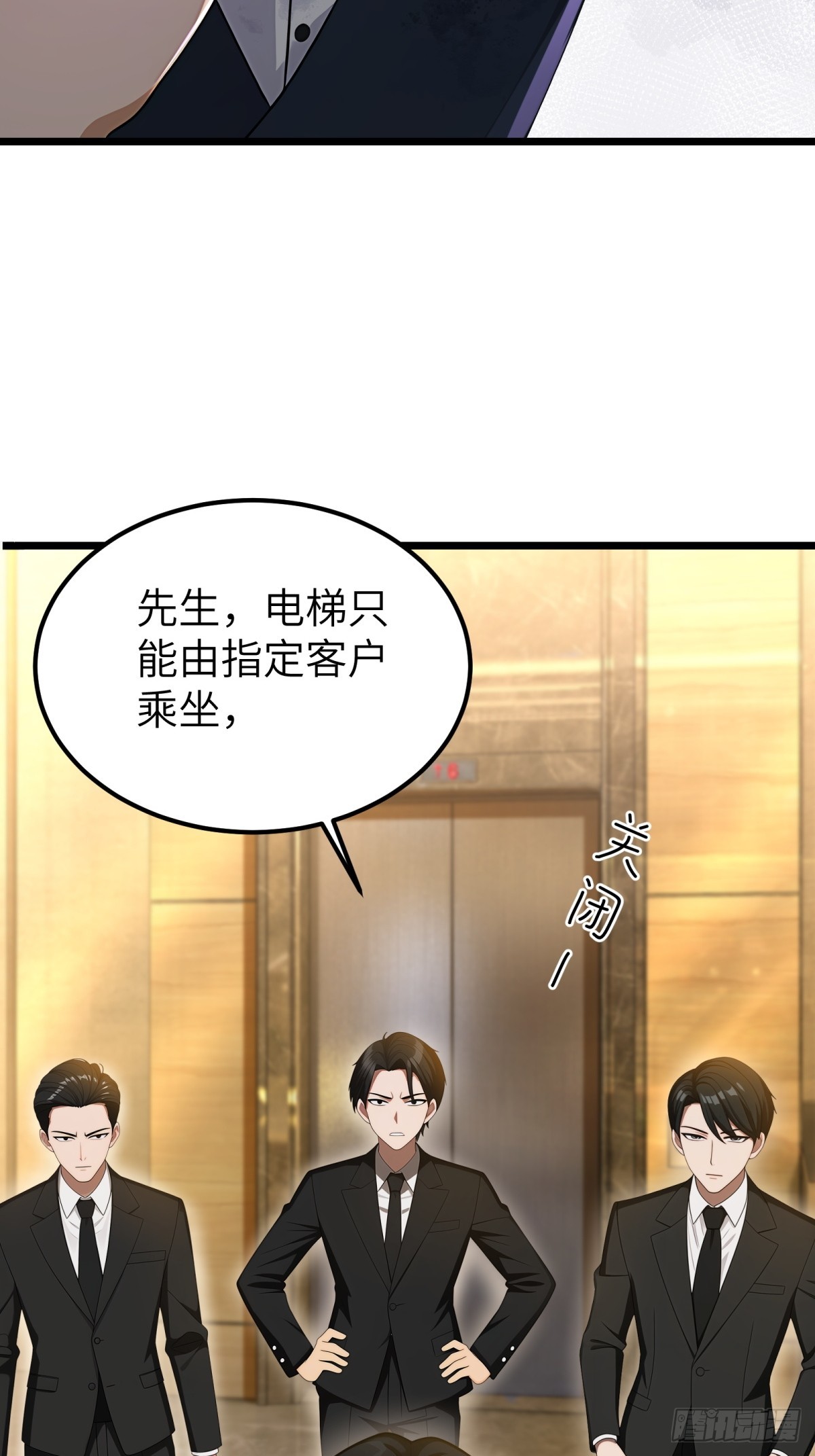 第119话(1/2)-第120话