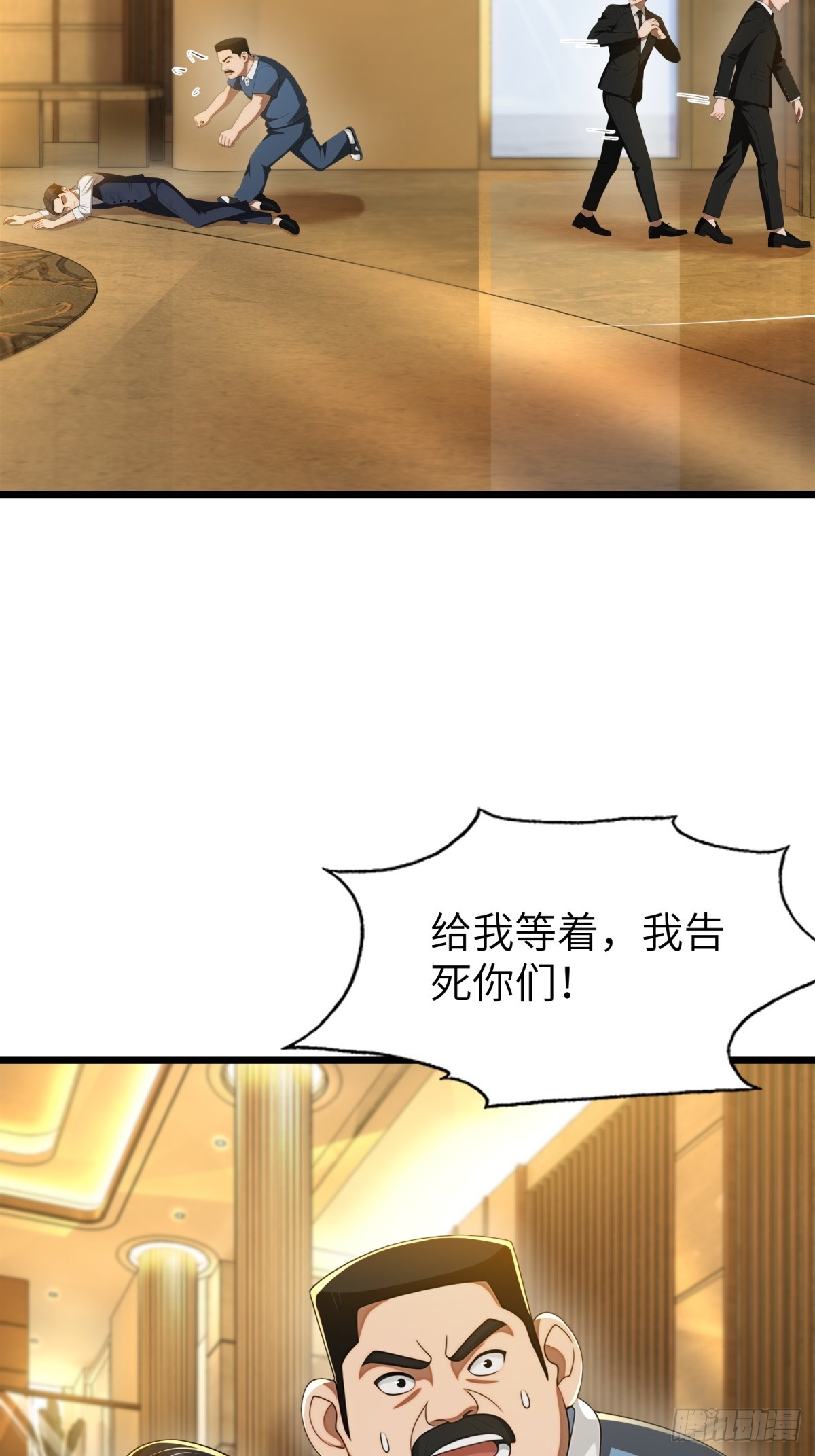 第119话(1/2)-第120话